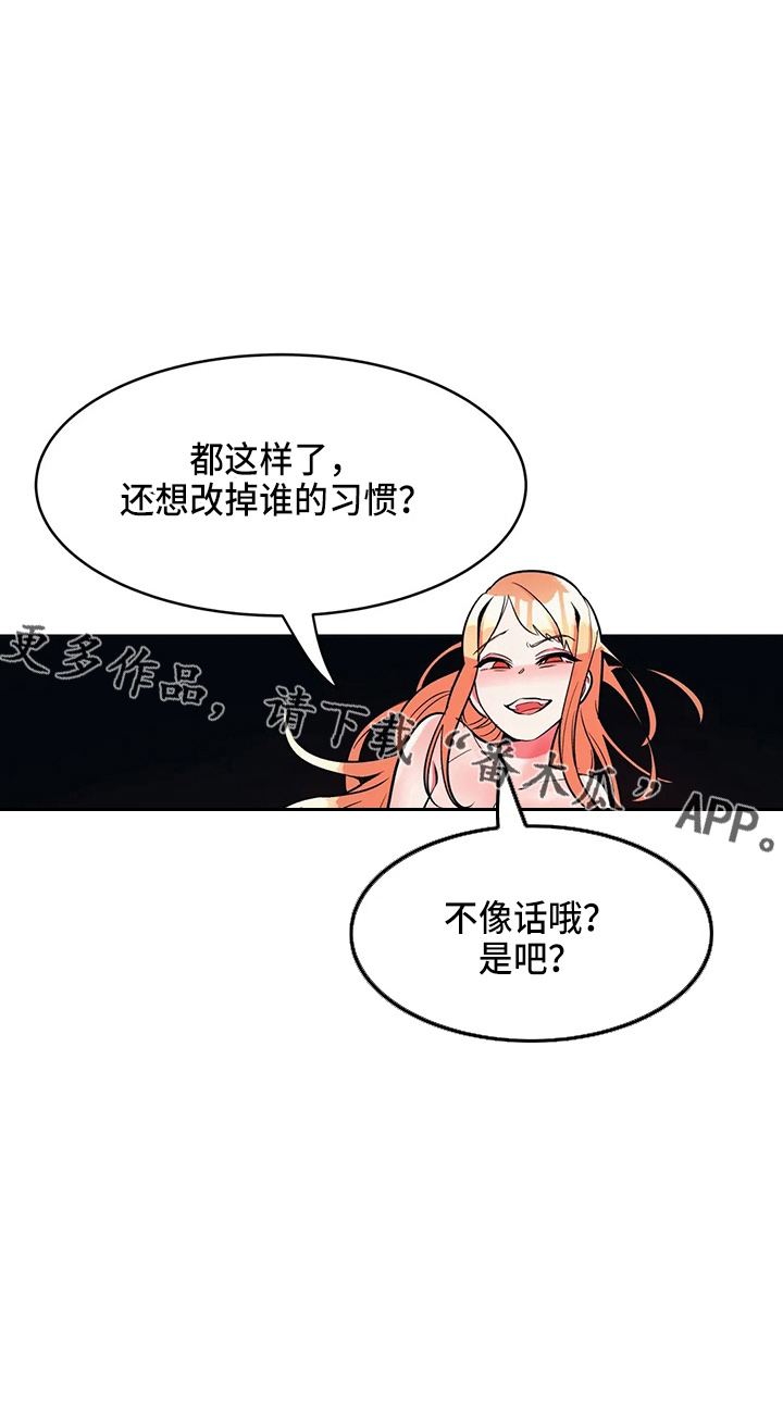 亚人女友漫画,第37章：乐极生悲3图