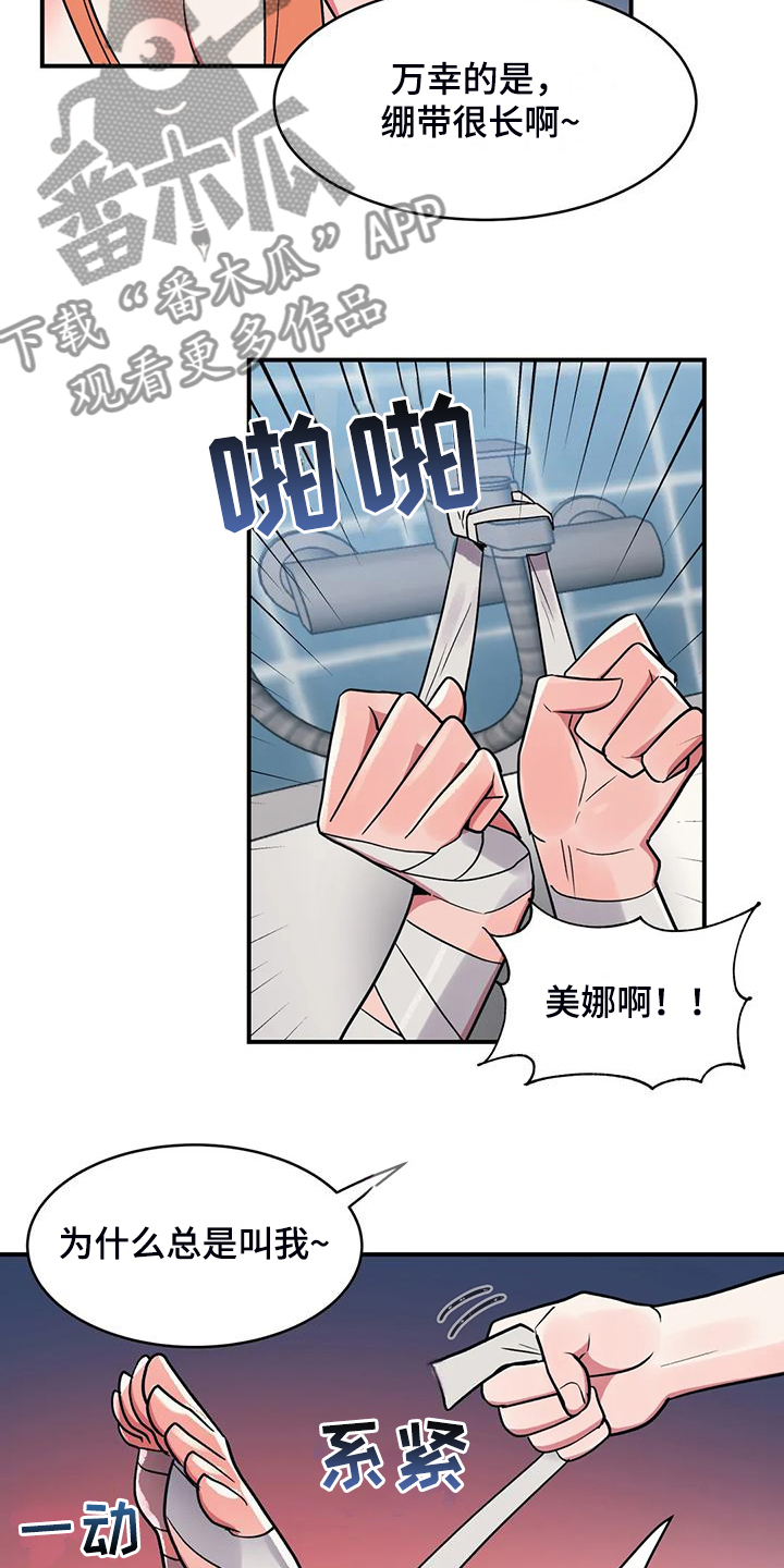 亚人女友漫画,第36章：你也体验看看3图