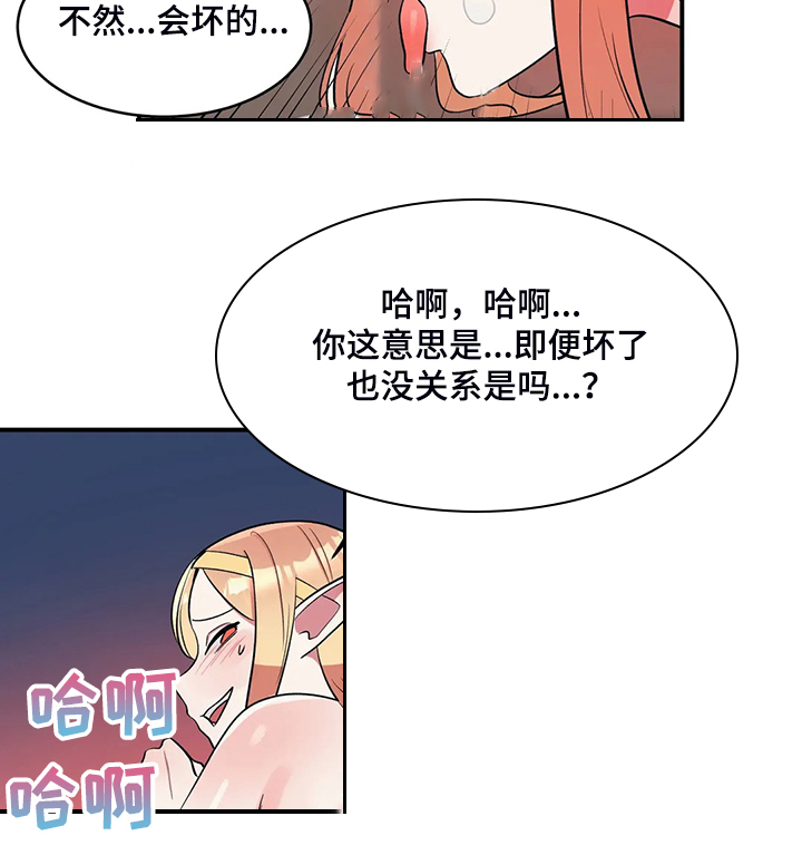 亚人女友漫画,第22章：以物换物1图