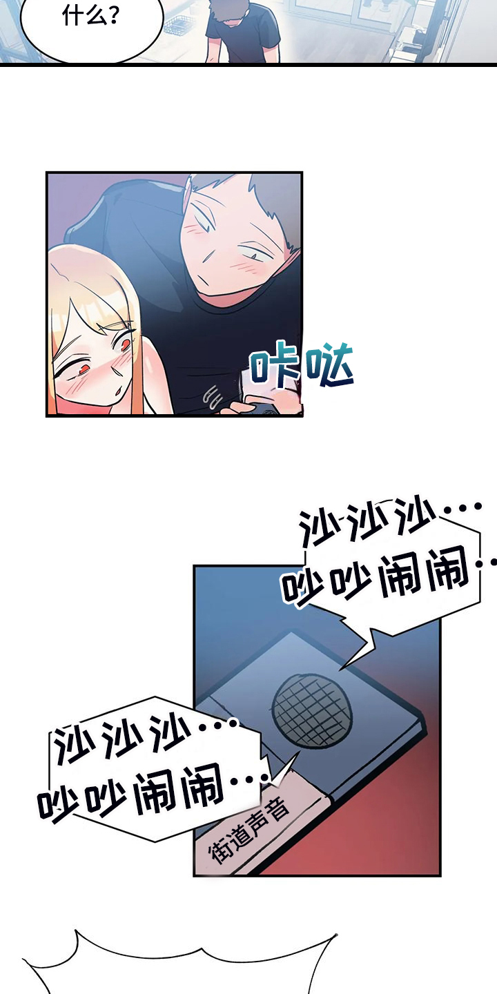 亚人女友漫画,第35章：互飚演技3图