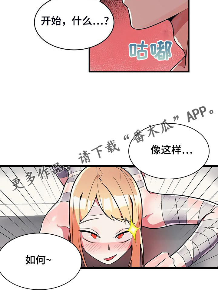 亚人女友漫画,第35章：互飚演技3图