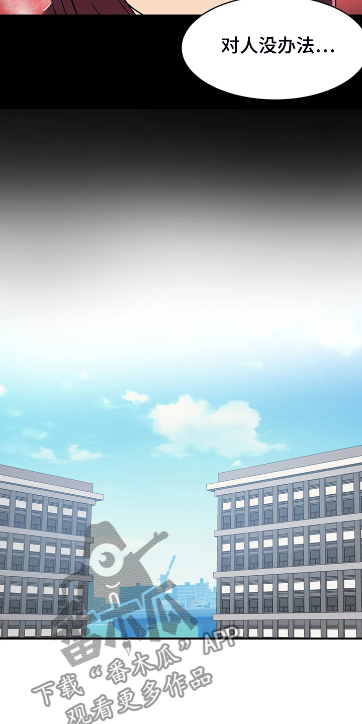 亚人女友漫画,第31章：为了明年的胜利3图