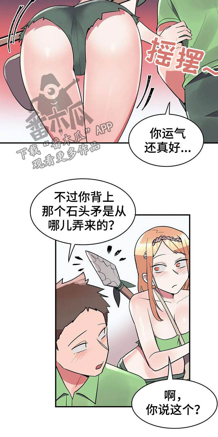 亚人女友漫画,第20章：精灵3图