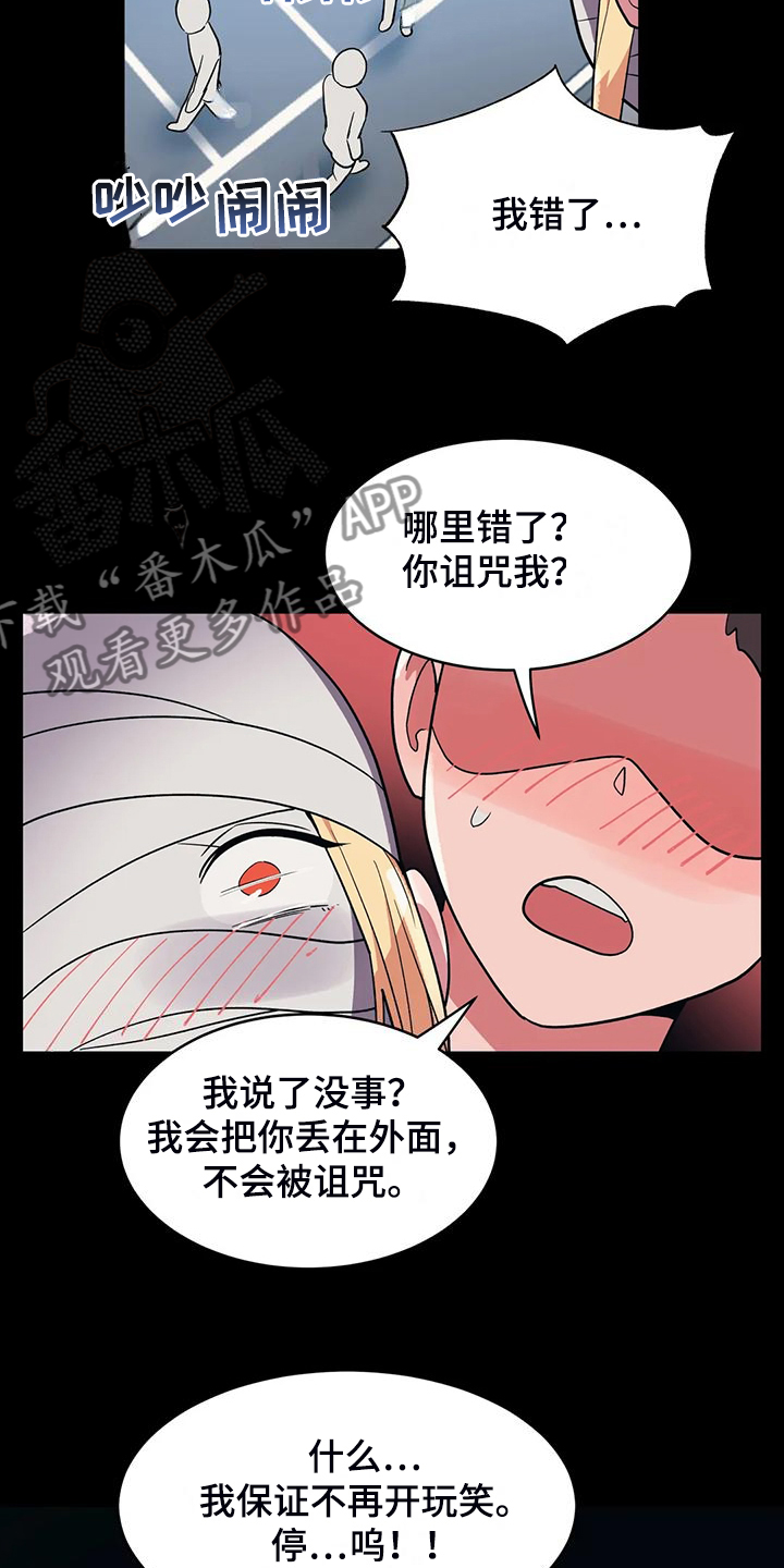 亚人女友漫画,第35章：互飚演技3图