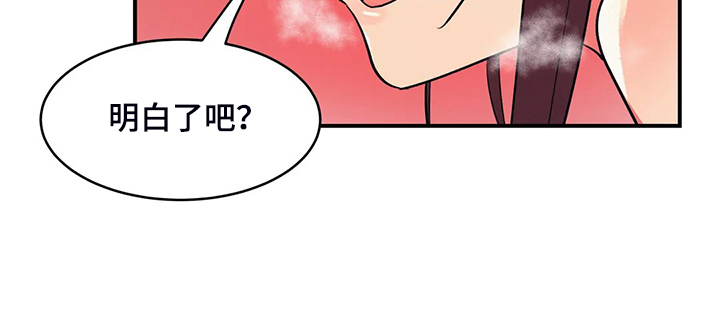亚人女友漫画,第30章：帮你按摩5图