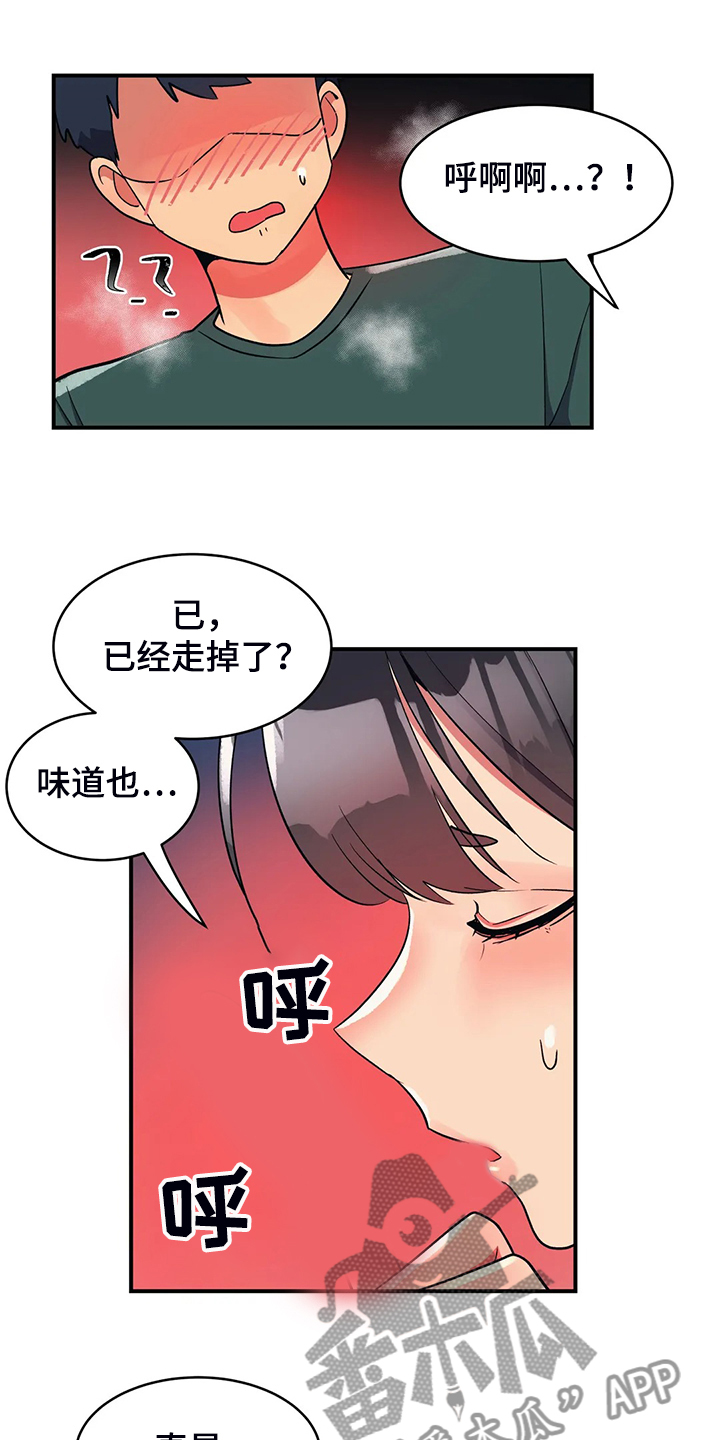 亚人混剪漫画,第29章：第三1图