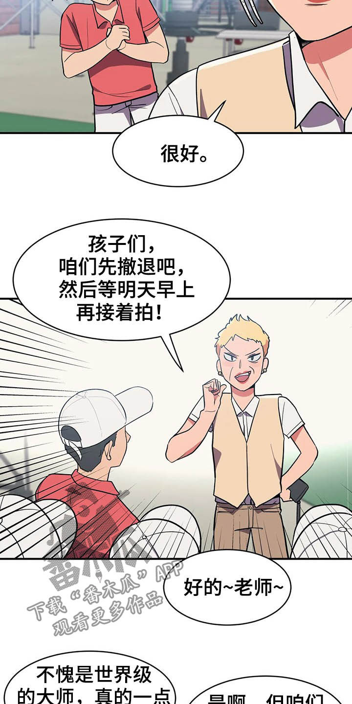 亚人女友漫画,第14章：美人鱼1图