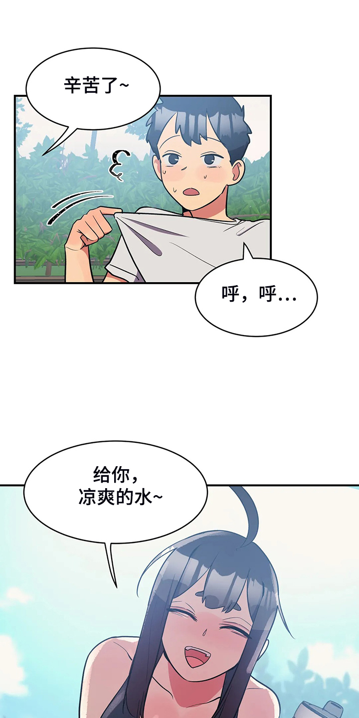 亚人女友漫画,第31章：为了明年的胜利5图