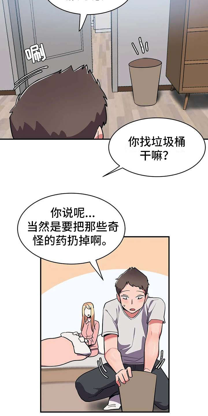 亚人女友漫画,第10章：灌下去4图