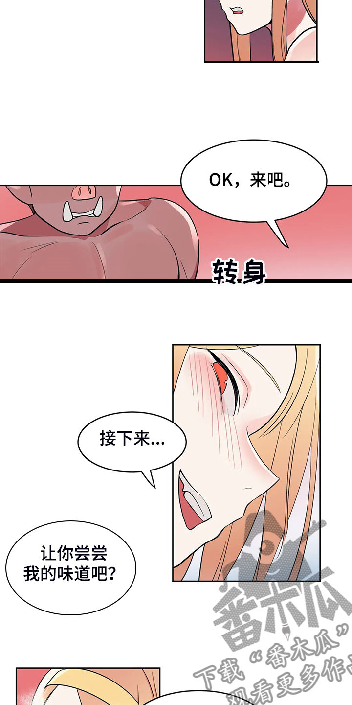亚人女友漫画,第21章：无理的怪物1图