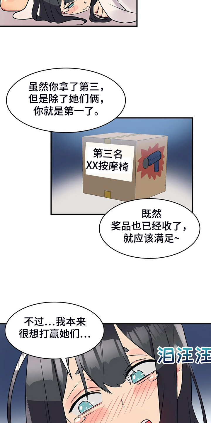 亚人混剪漫画,第29章：第三2图