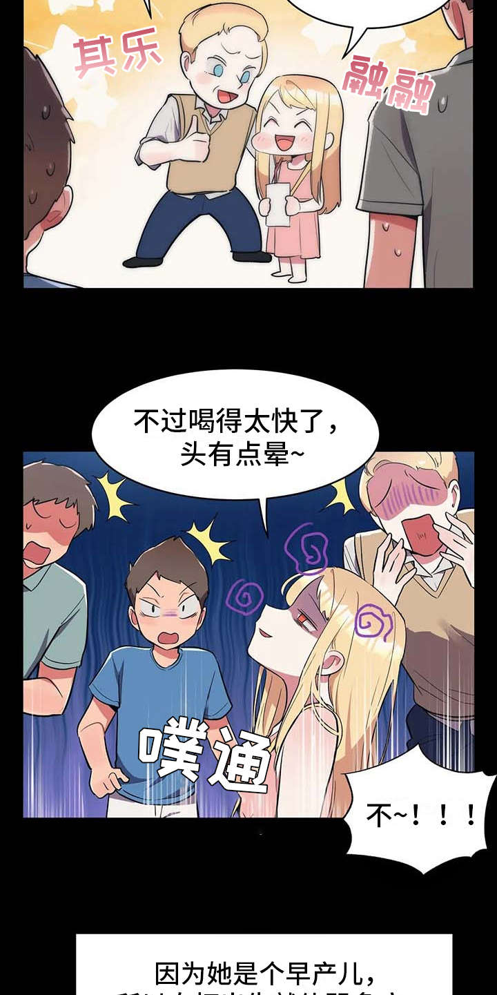 亚人女友漫画,第6章：补药5图