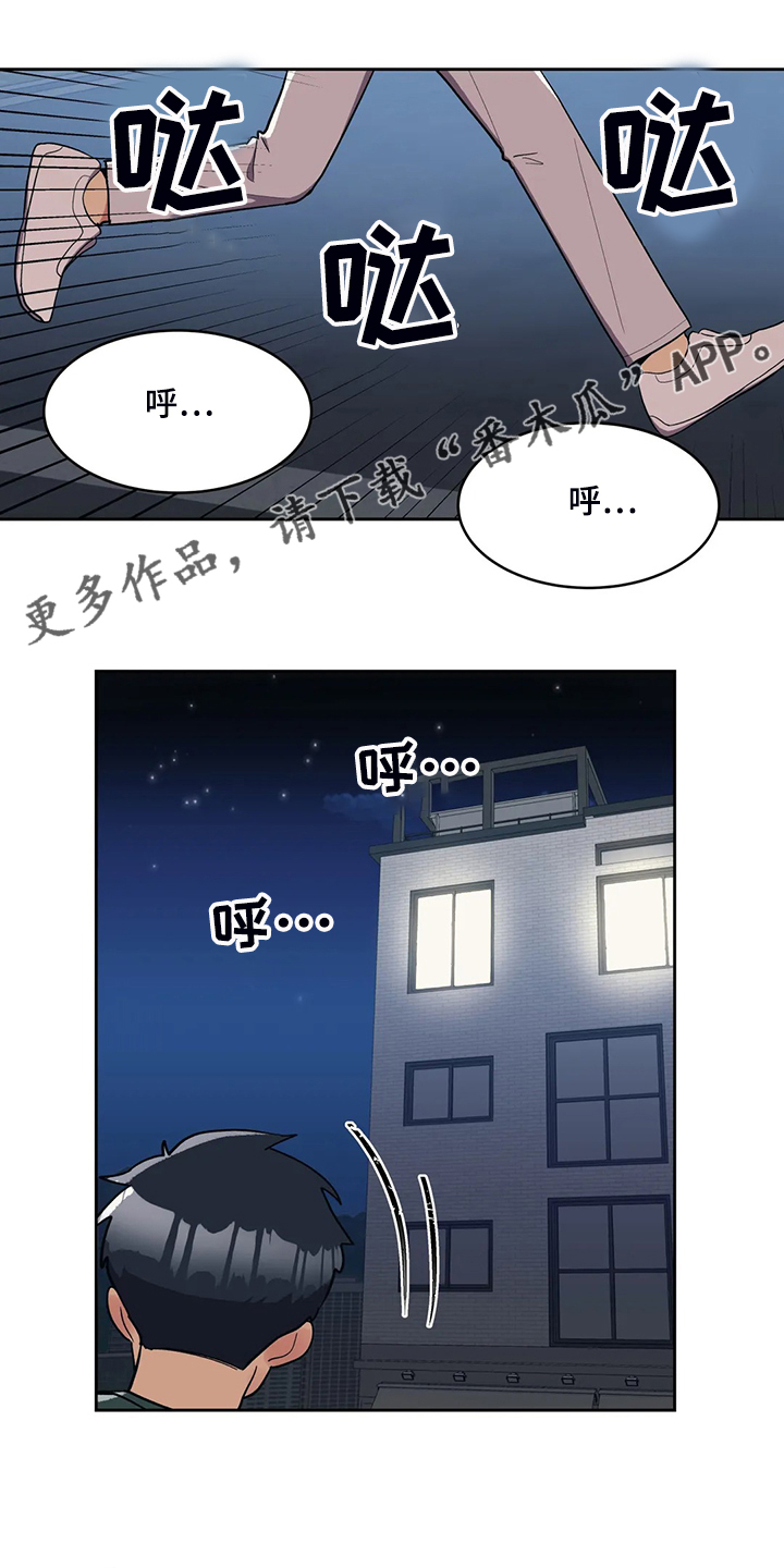 亚人女友漫画,第28章：空欢喜1图