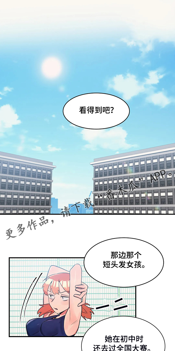 亚人女友漫画,第26章：丰富的奖品1图