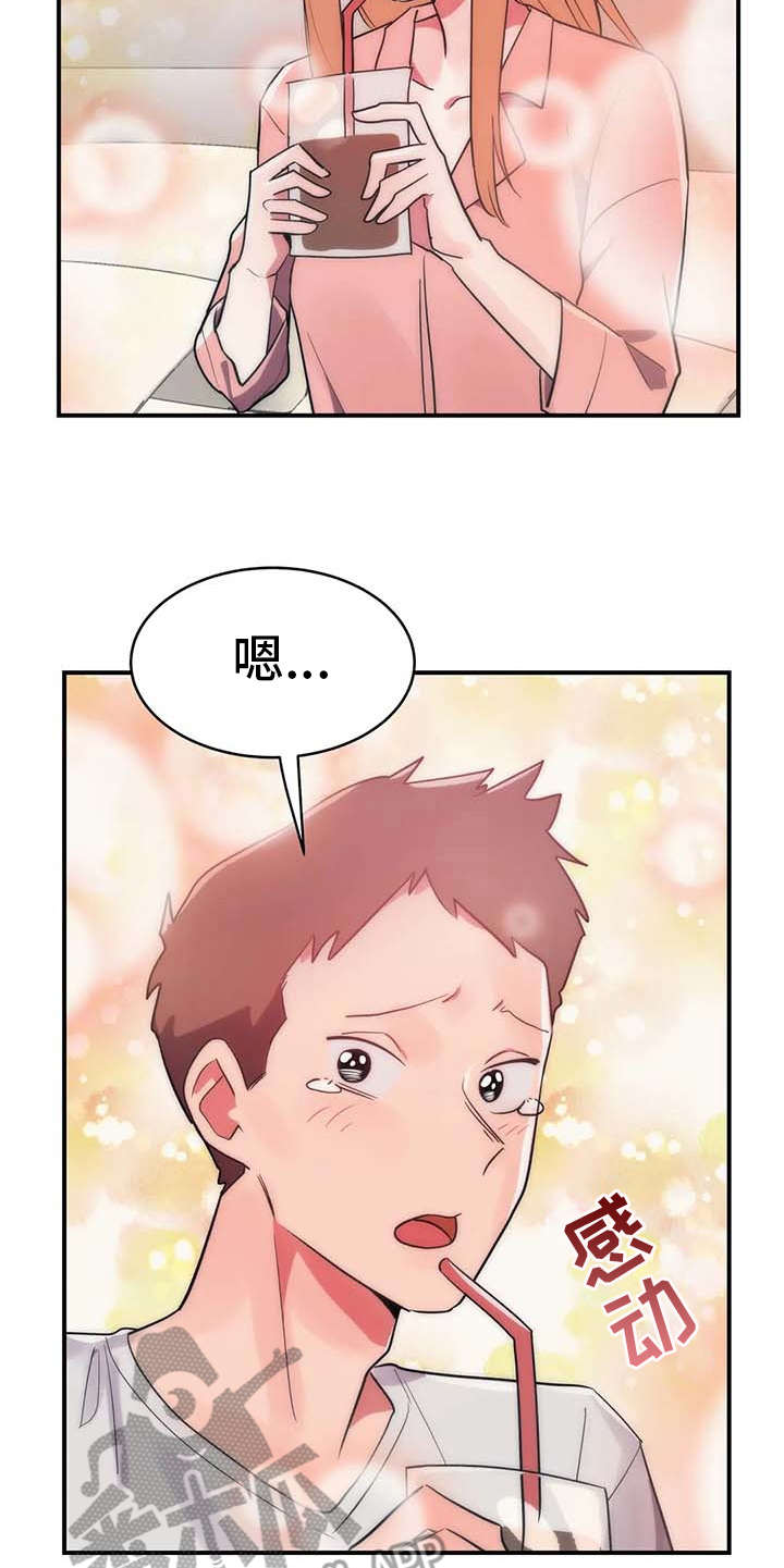 亚人女友漫画,第8章：贫血5图