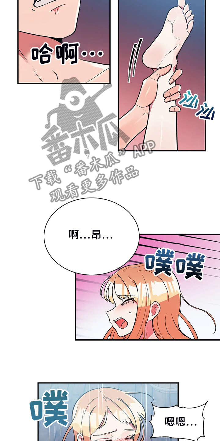 亚人女友漫画,第24章：不如平时1图
