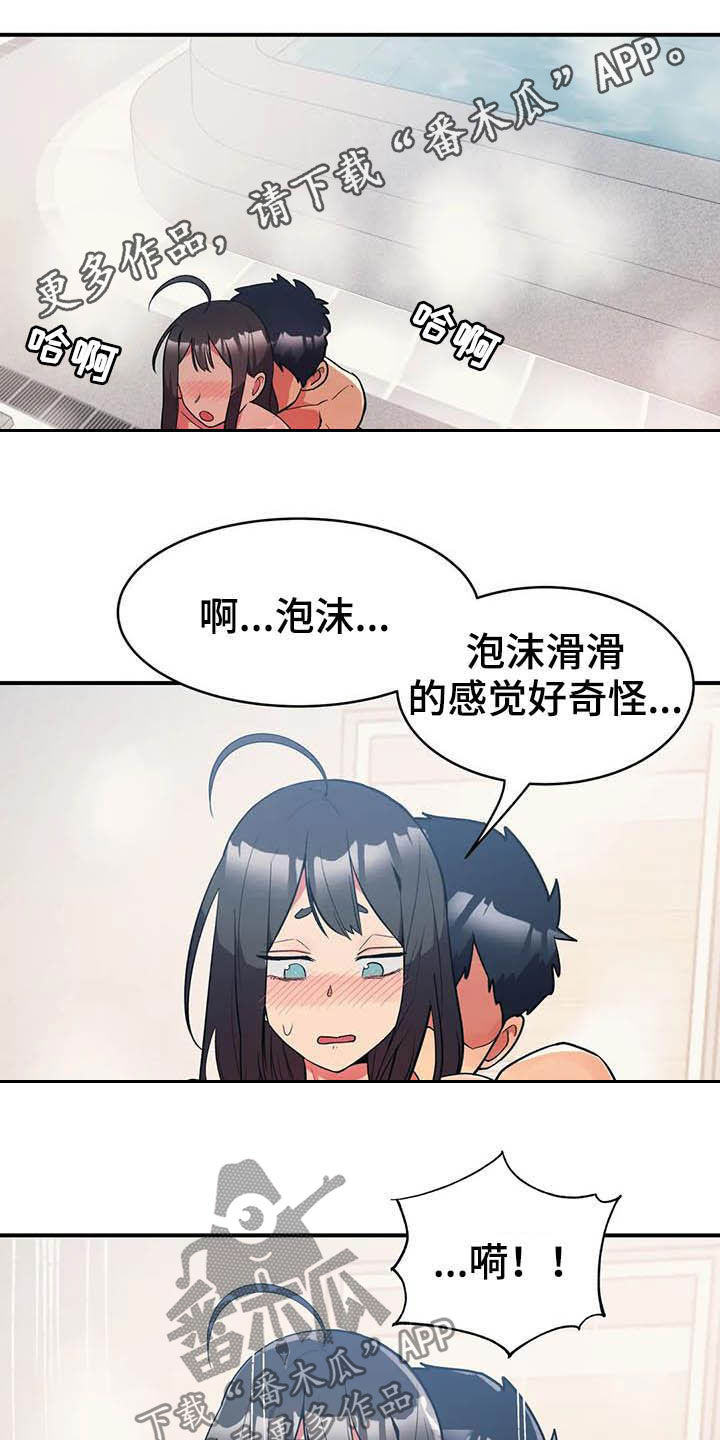 亚人女友漫画,第18章：兼职结束1图