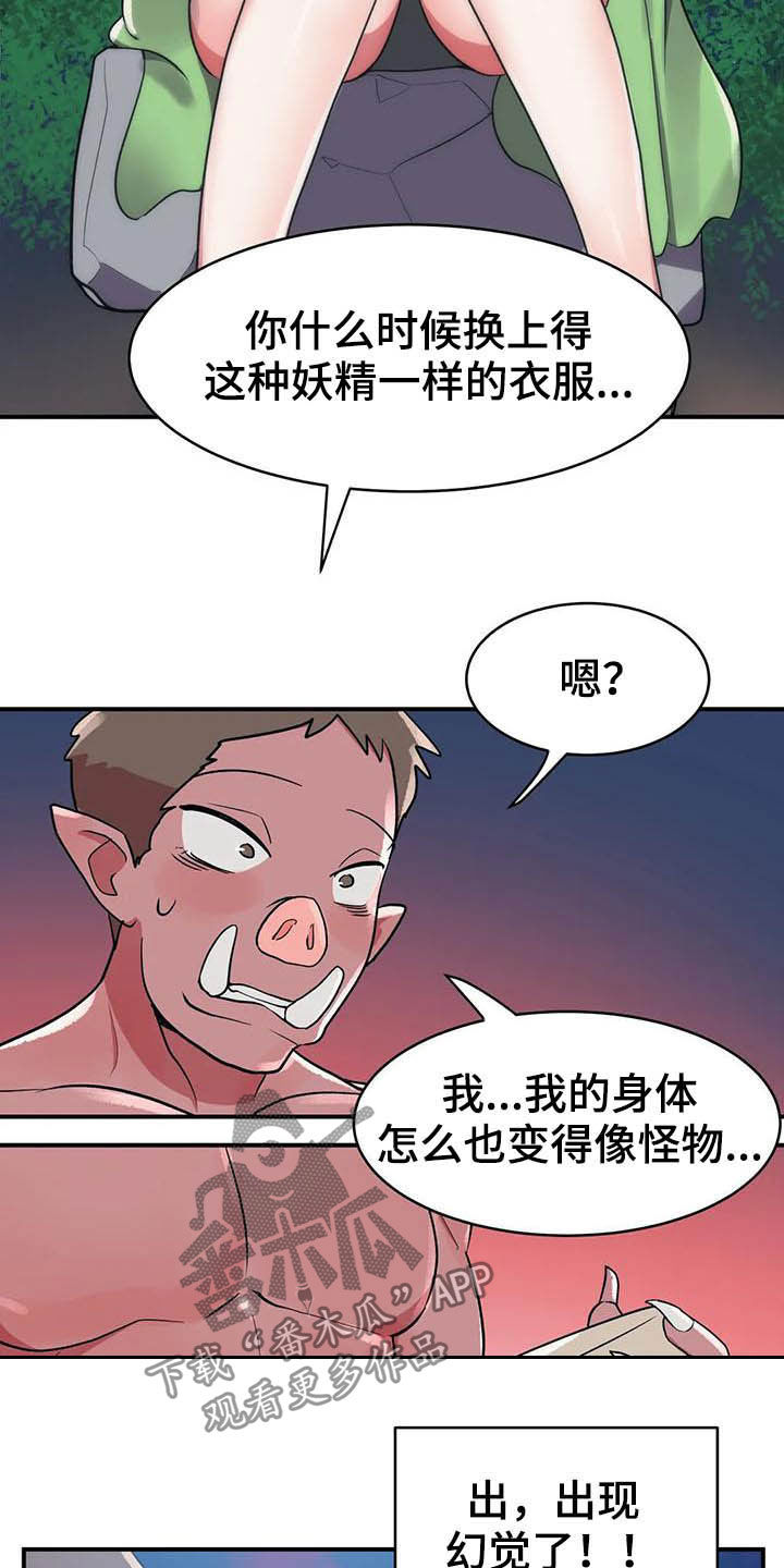 亚人女友漫画,第20章：精灵2图