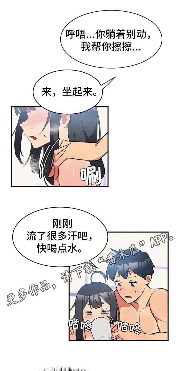 亚人女友漫画,第4章：不松口5图