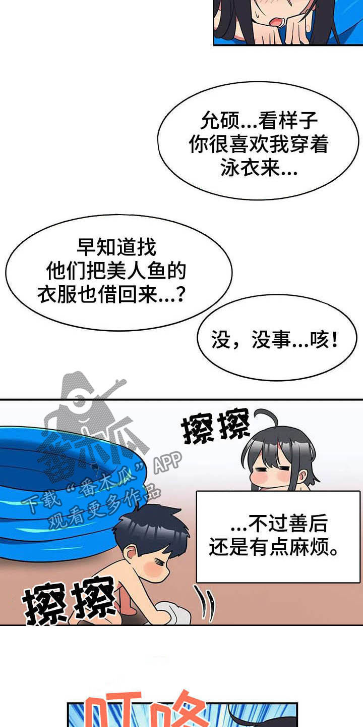 亚人女友漫画,第19章：断食院3图