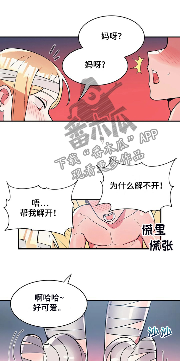 亚人女友漫画,第36章：你也体验看看2图