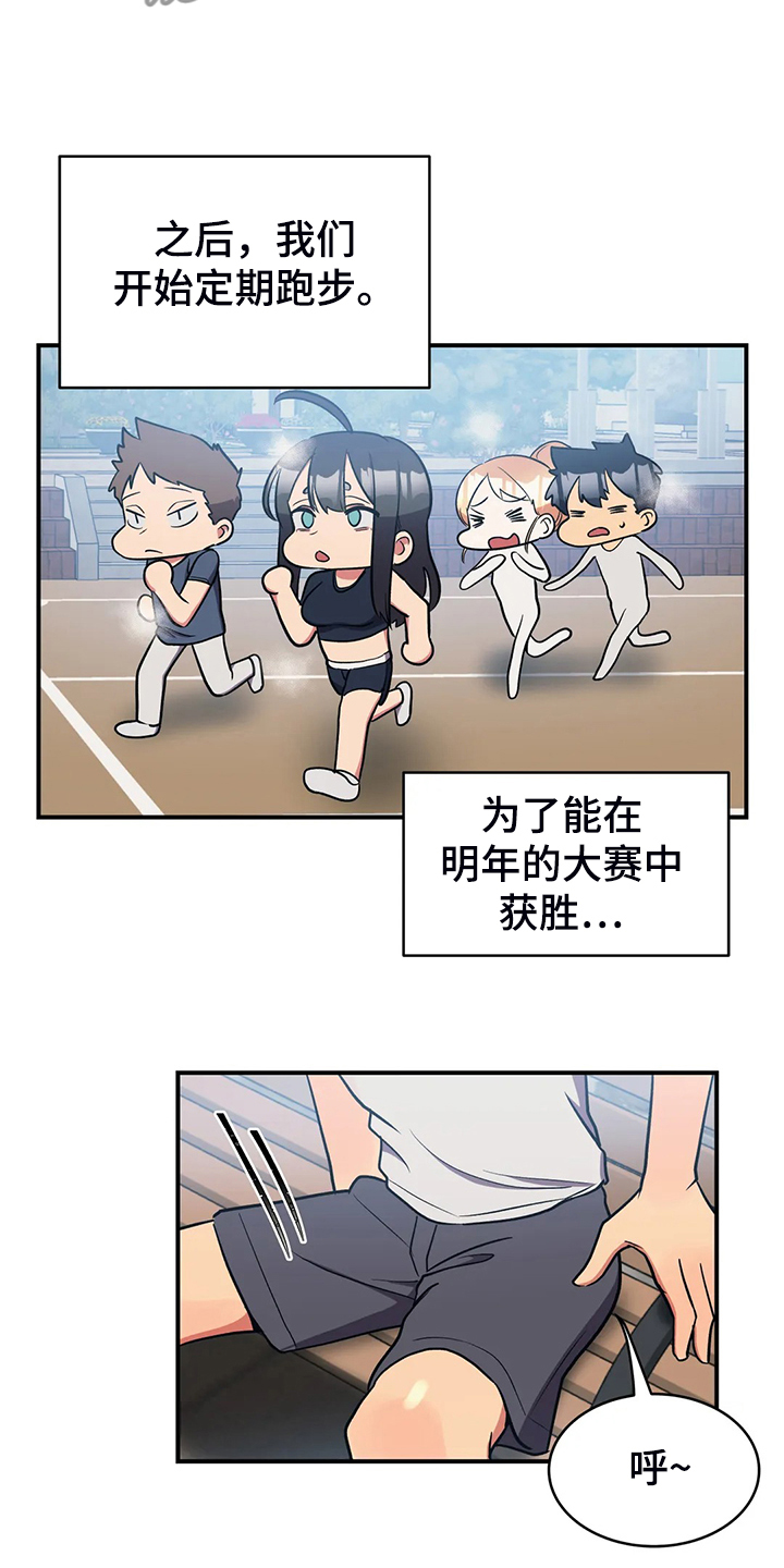 亚人女友漫画,第31章：为了明年的胜利4图