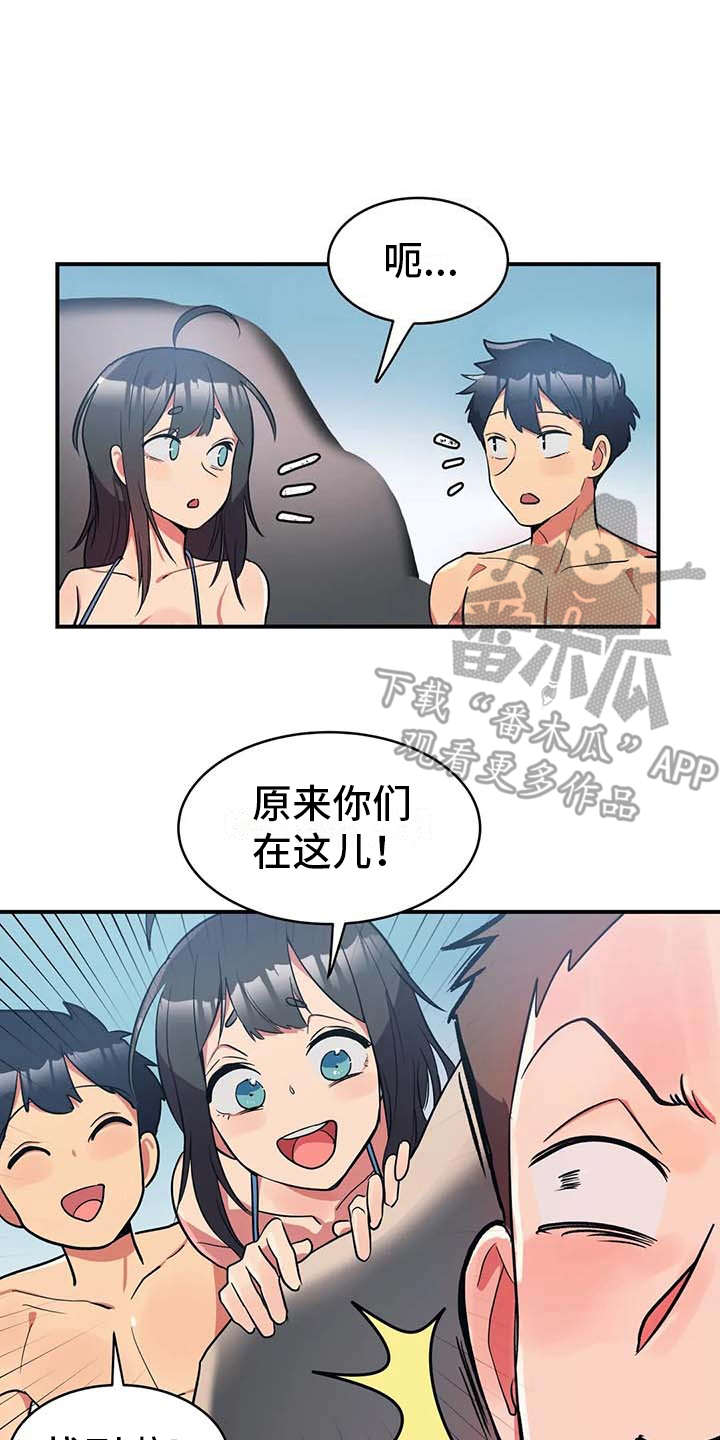 亚人女友漫画,第12章：并不讨厌3图