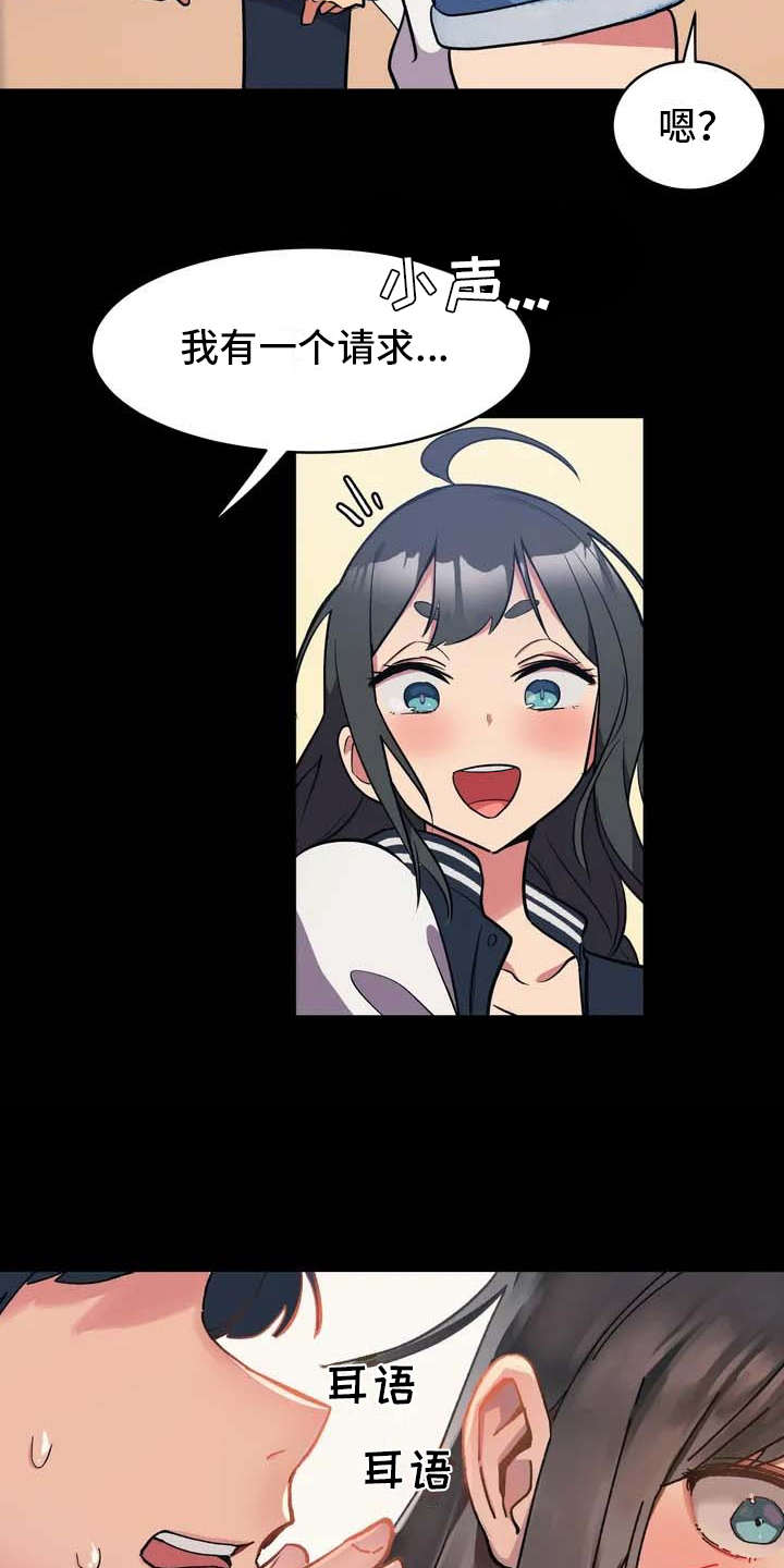 亚人女友漫画,第1章：狼人4图