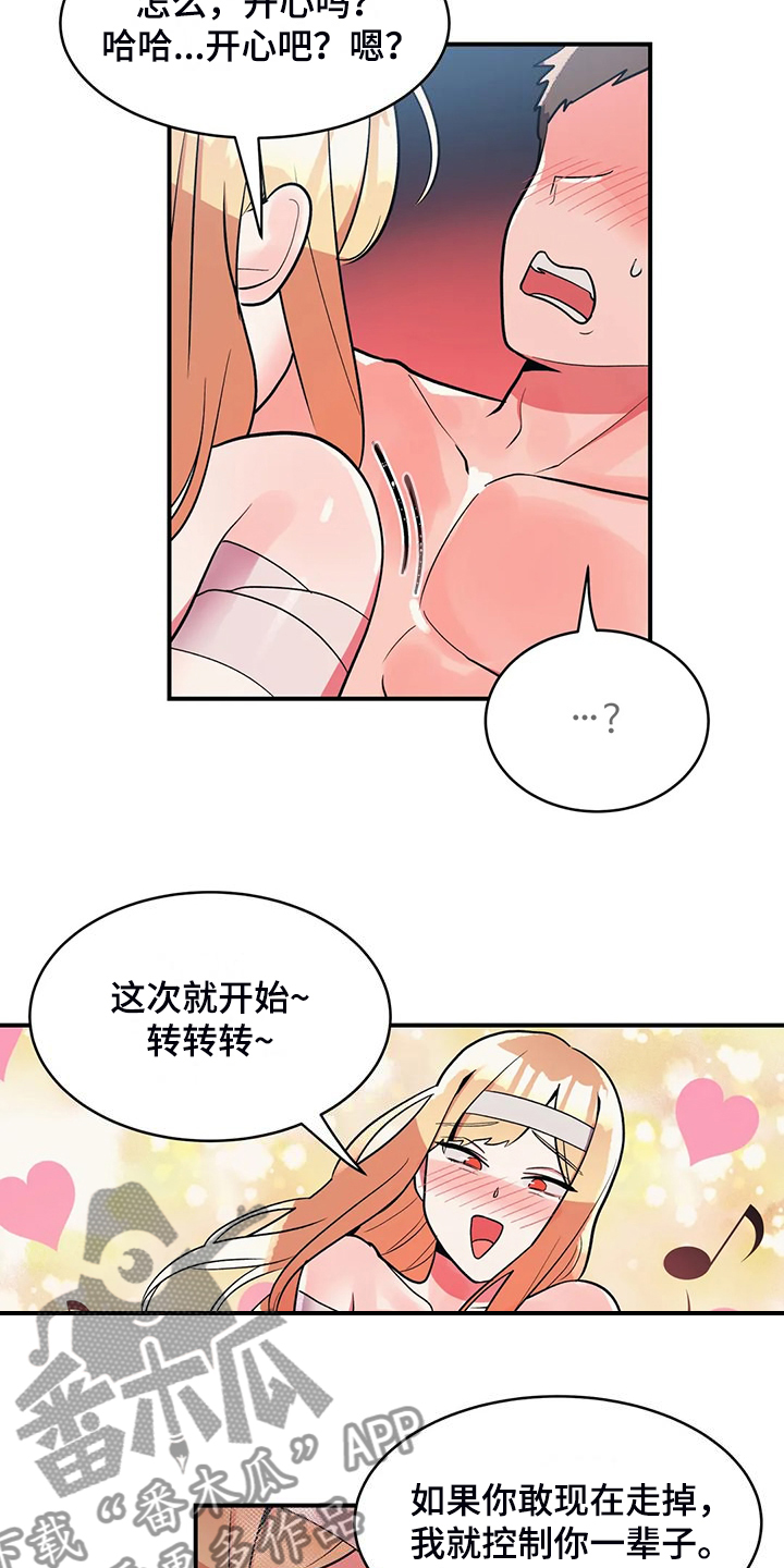 亚人女友漫画,第36章：你也体验看看5图
