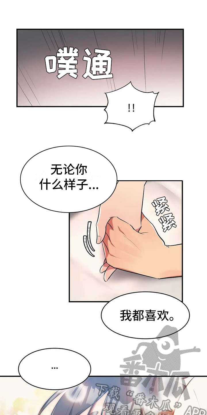 亚人女友漫画,第4章：不松口4图