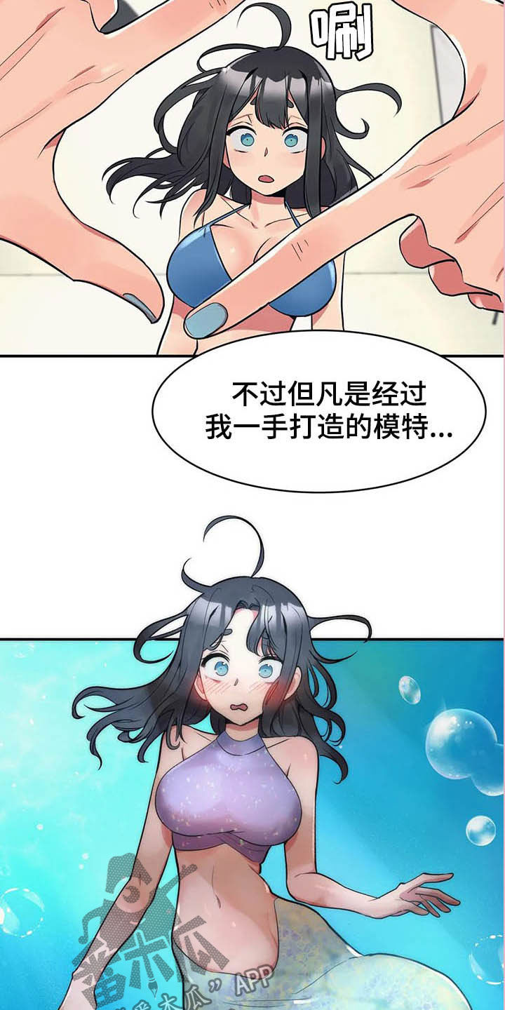 亚人女友漫画,第14章：美人鱼3图
