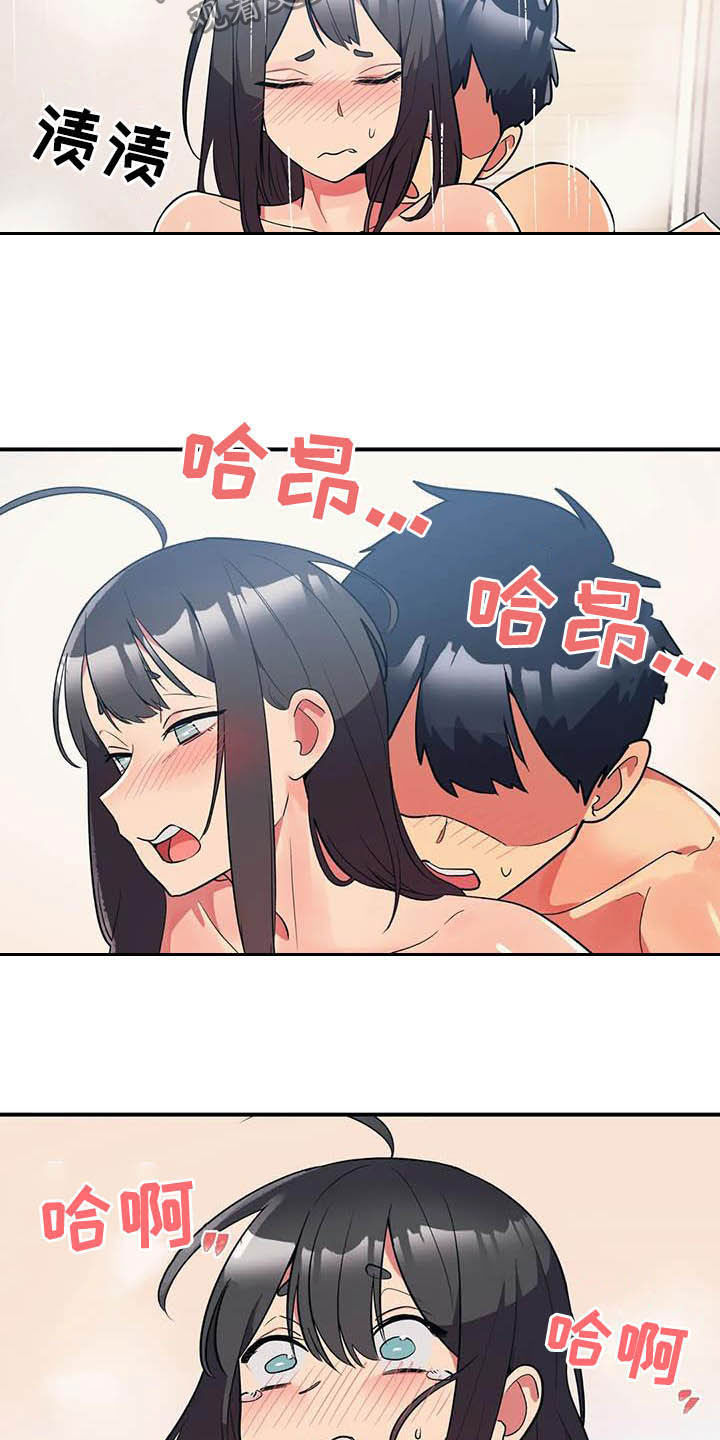 亚人女友漫画,第18章：兼职结束2图