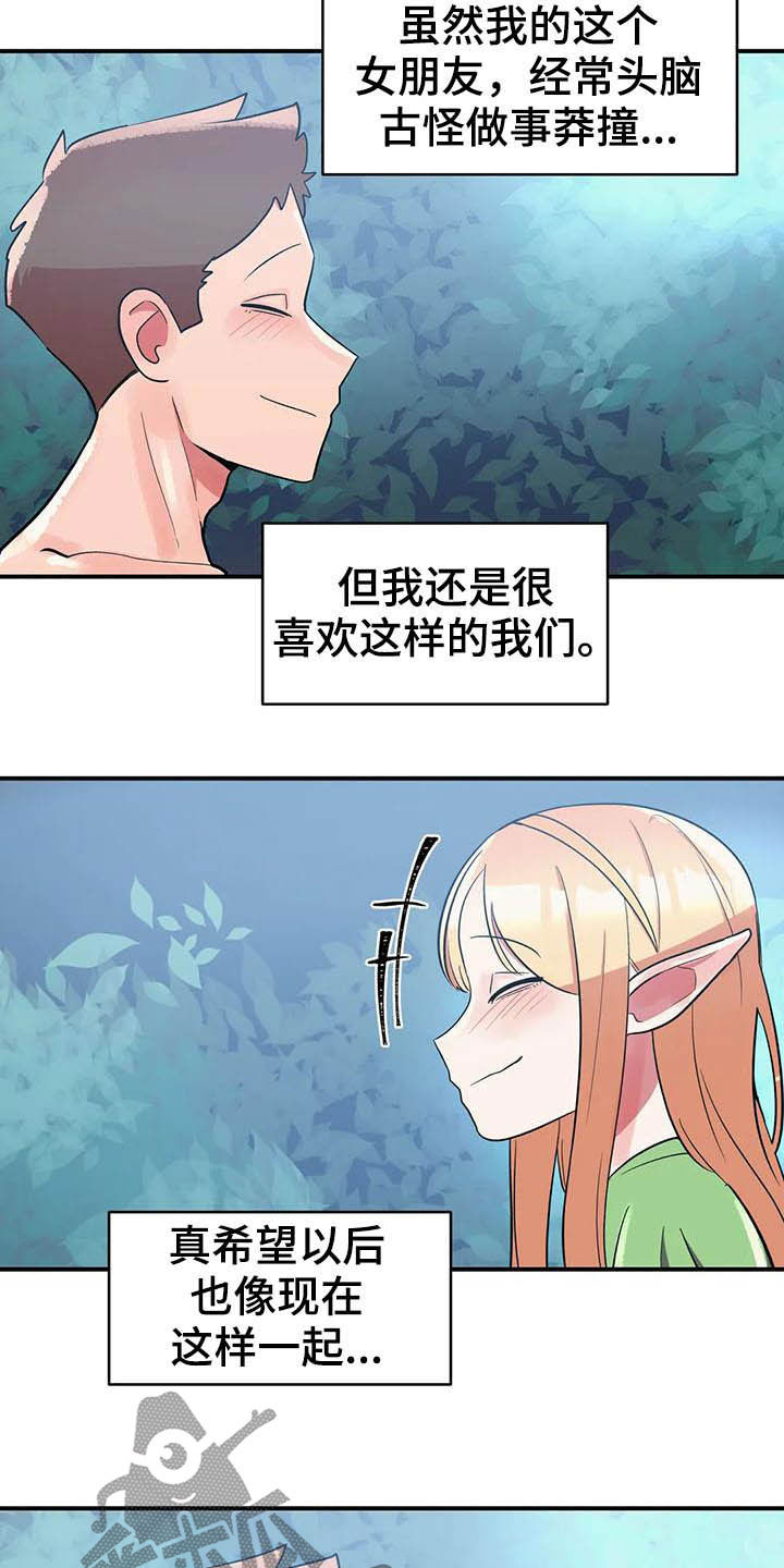 亚人女友漫画,第20章：精灵5图