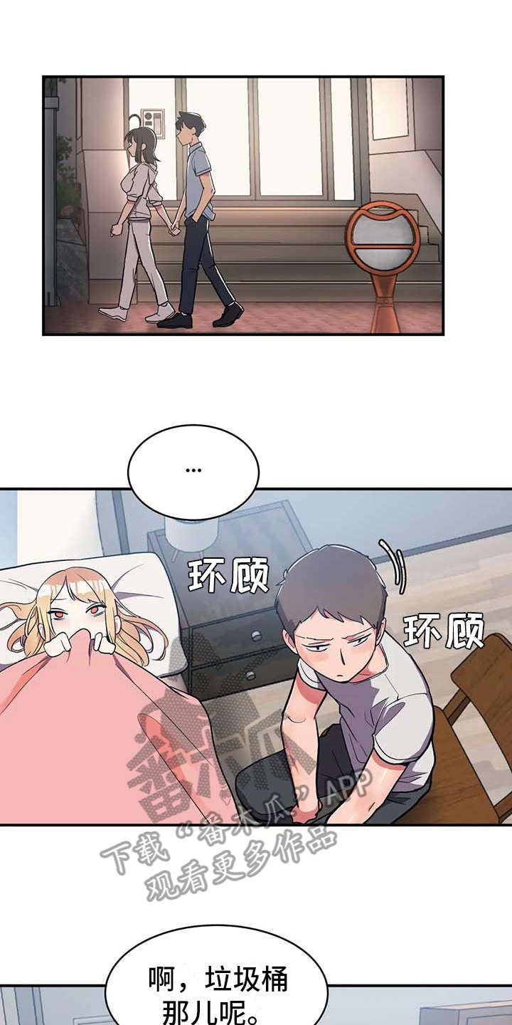 亚人女友漫画,第10章：灌下去3图
