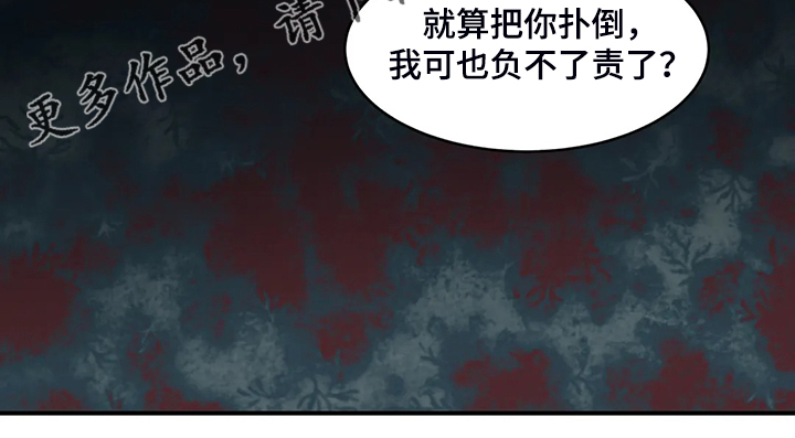 亚人女友漫画,第23章：忍不住5图