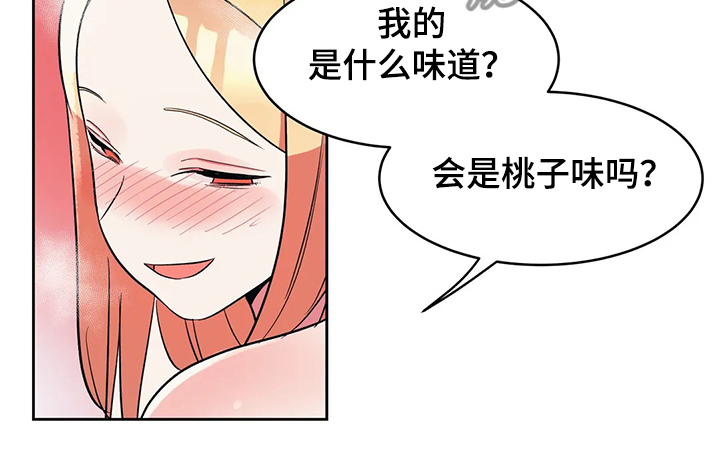 亚人女友漫画,第21章：无理的怪物2图