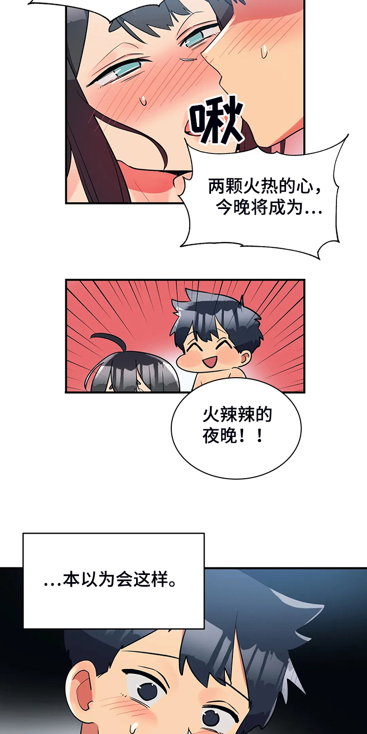亚人混剪漫画,第29章：第三5图