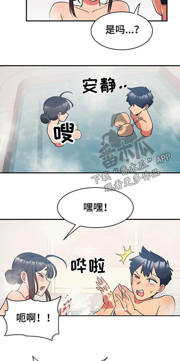 亚人女友漫画,第18章：兼职结束1图