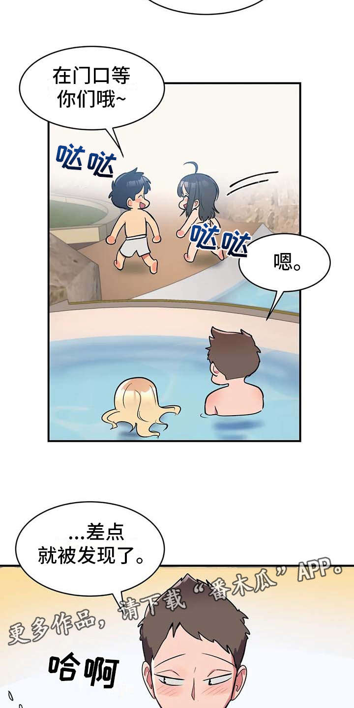 亚人女友漫画,第12章：并不讨厌5图