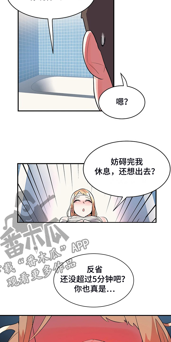 亚人女友漫画,第35章：互飚演技2图
