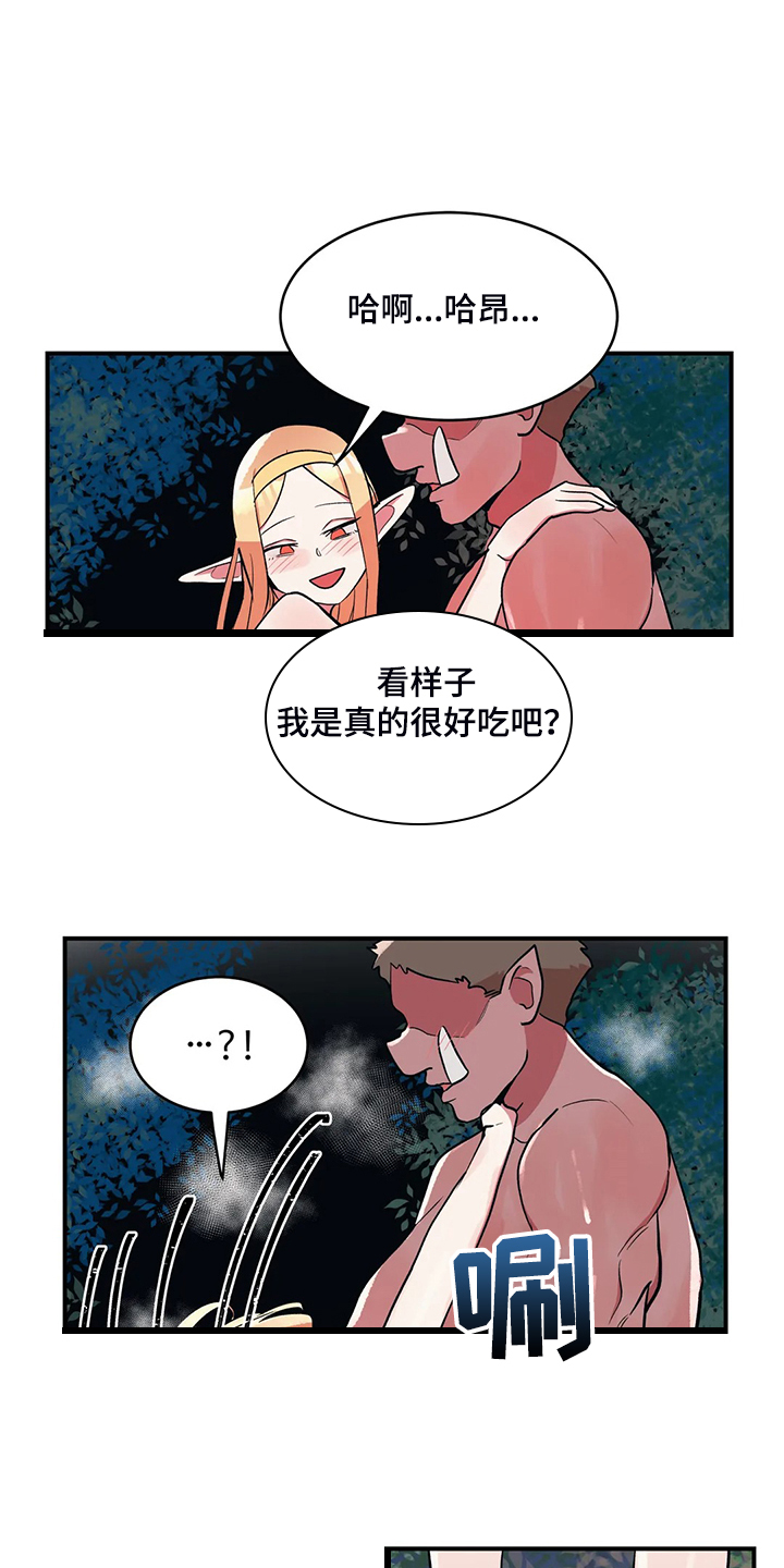 亚人女友漫画,第22章：以物换物4图