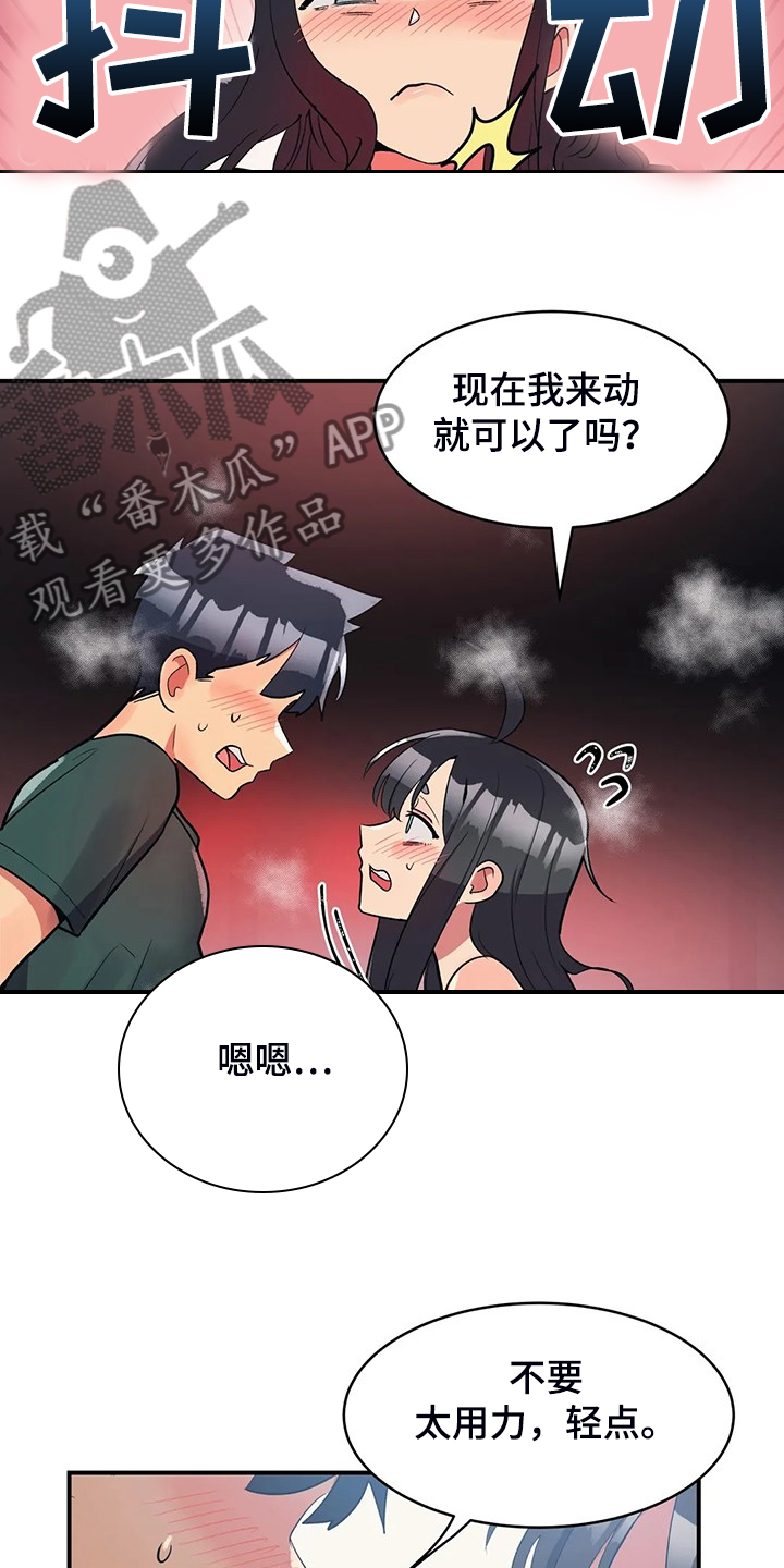 亚人混剪漫画,第29章：第三3图