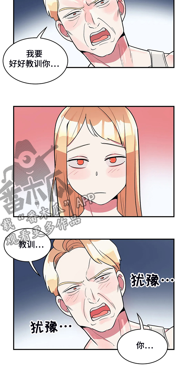 亚人女友漫画,第32章：宠女儿的爸爸5图