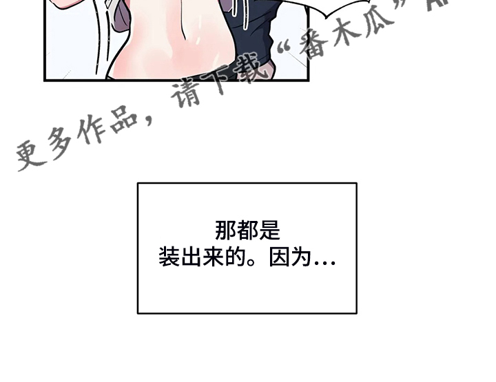 亚人女友漫画,第32章：宠女儿的爸爸1图