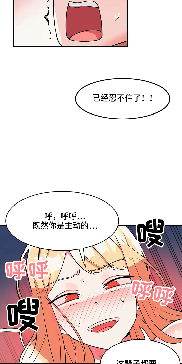亚人女友漫画,第37章：乐极生悲4图