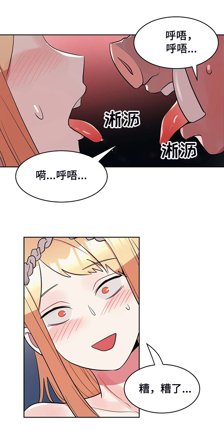 亚人女友漫画,第21章：无理的怪物5图