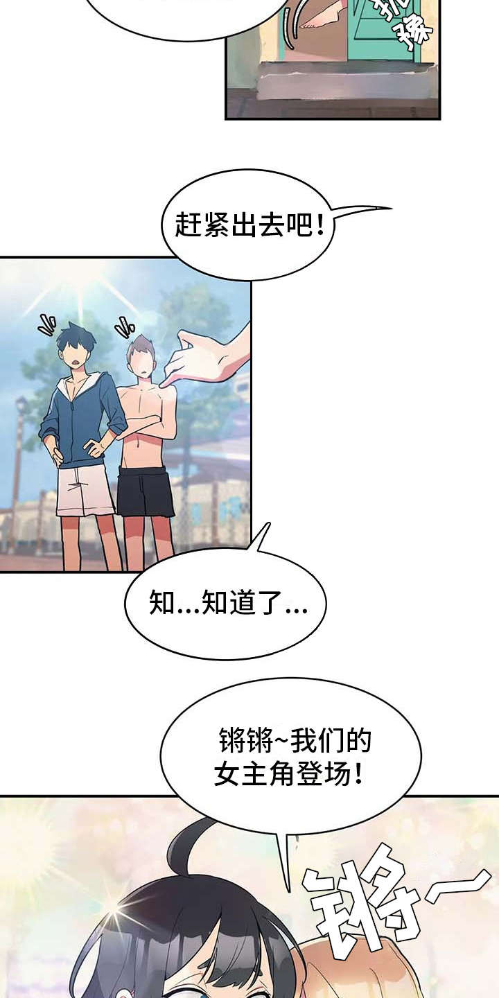亚人女友漫画,第5章：吸血鬼3图