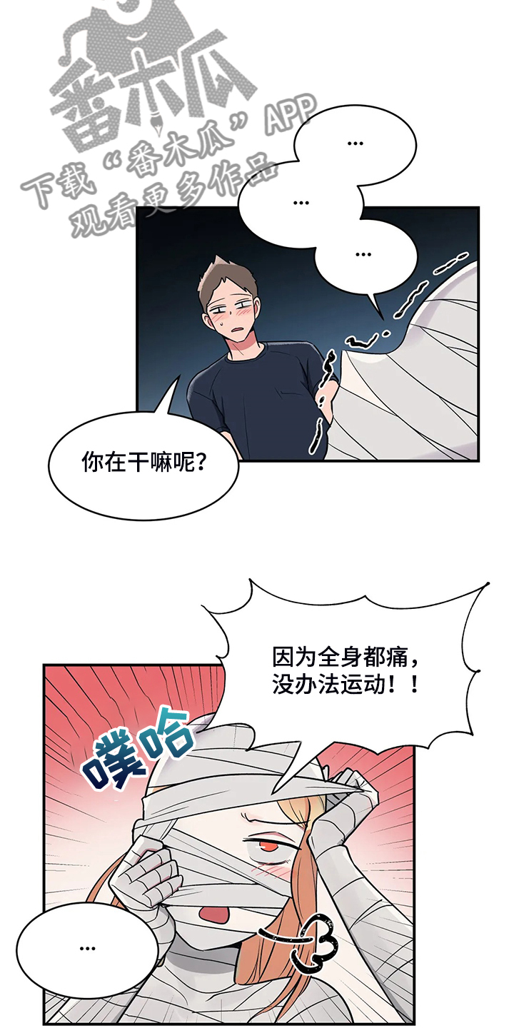 亚人女友漫画,第33章：教育她2图