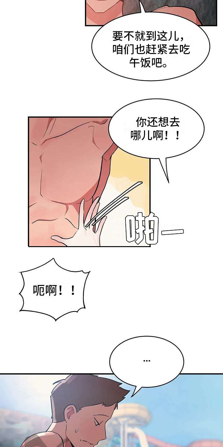 亚人女友漫画,第5章：吸血鬼4图