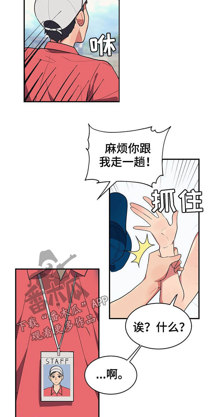 亚人女友漫画,第13章：模特1图